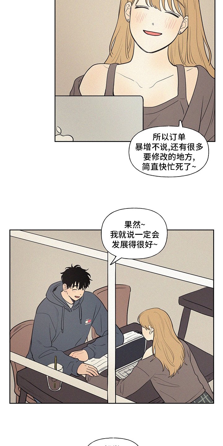 第86章：【第一季完结】平凡