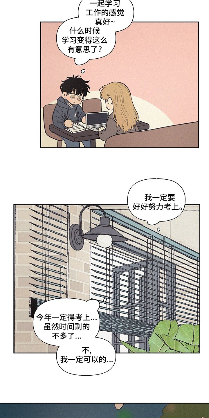 第86章：【第一季完结】平凡