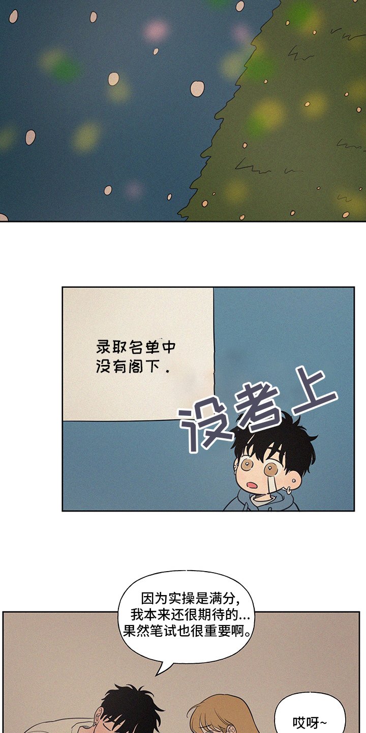 第86章：【第一季完结】平凡