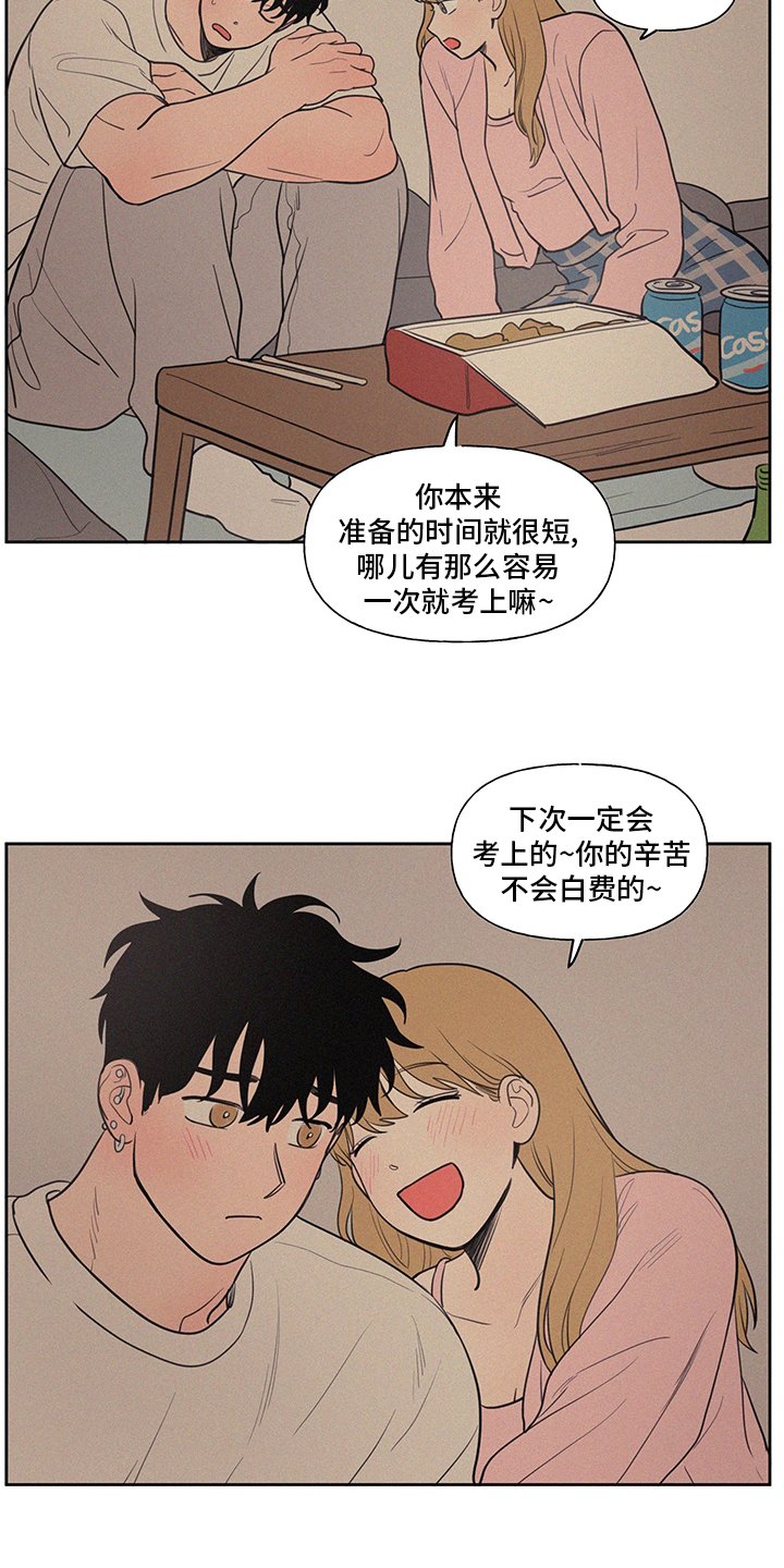 第86章：【第一季完结】平凡