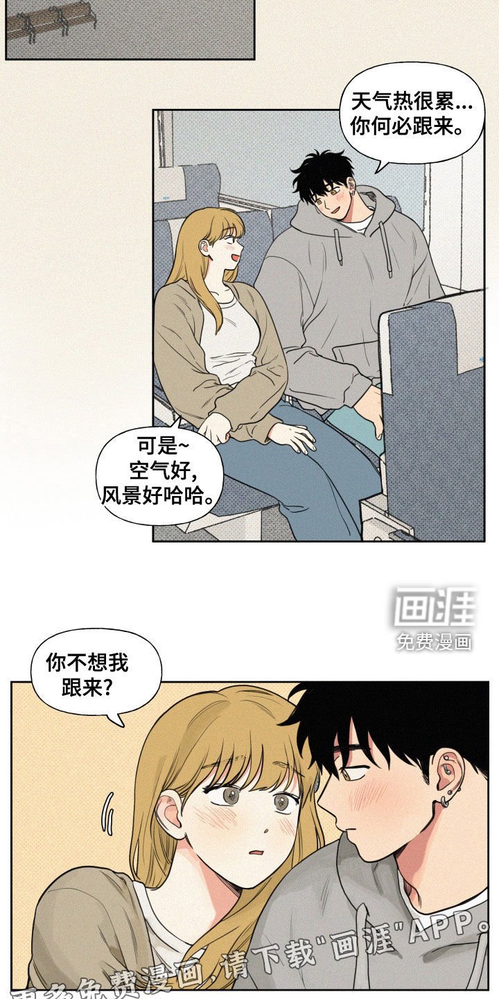 第87章：【番外】下乡