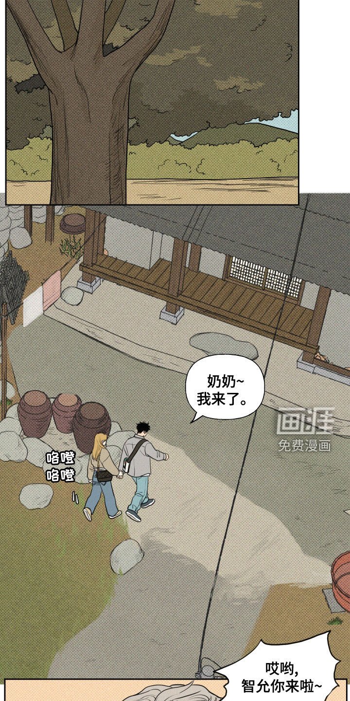 第87章：【番外】下乡