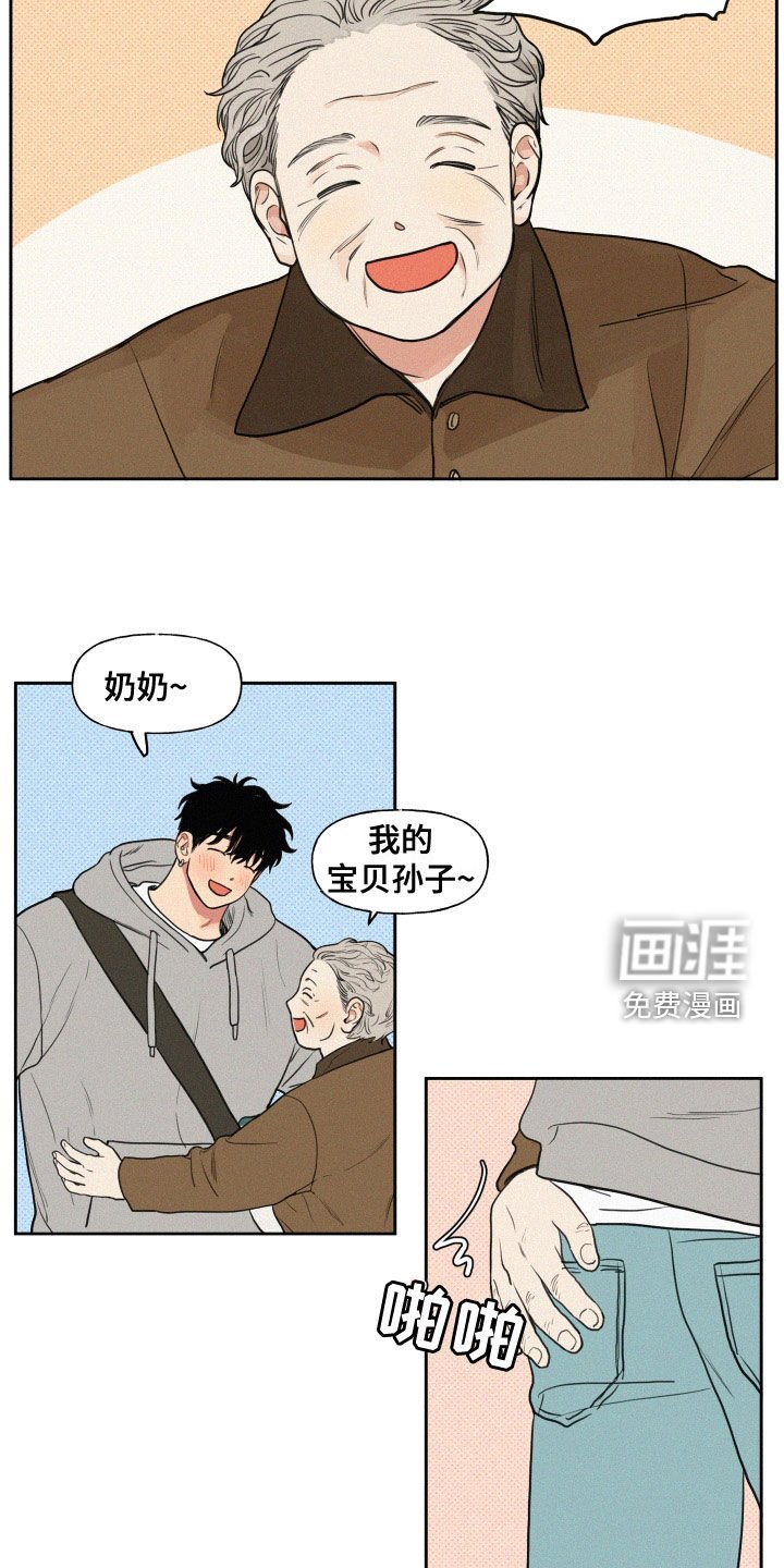 第87章：【番外】下乡