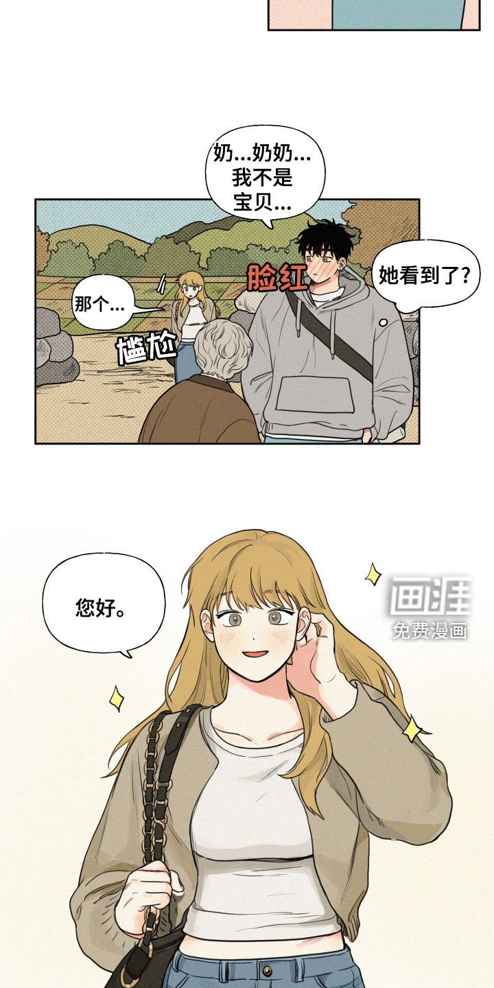 第87章：【番外】下乡