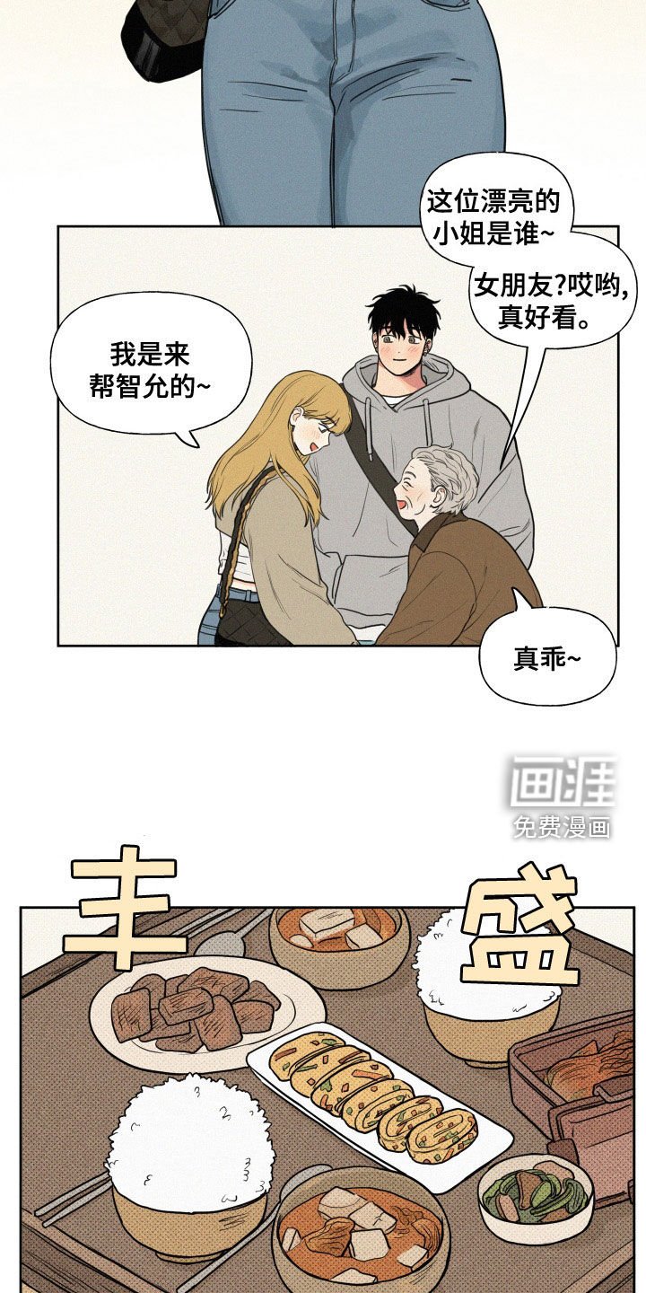 第87章：【番外】下乡