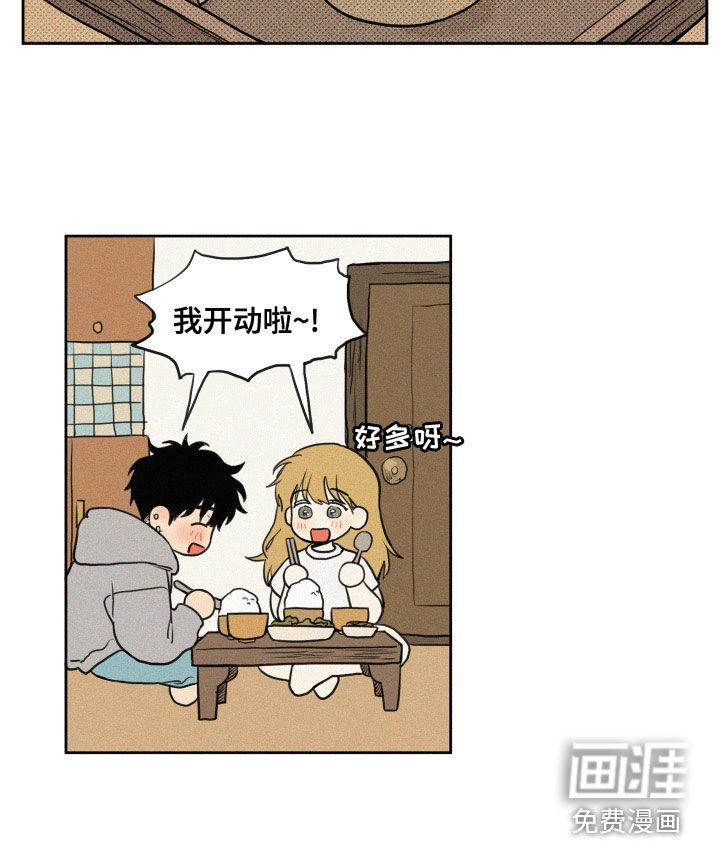 第87章：【番外】下乡