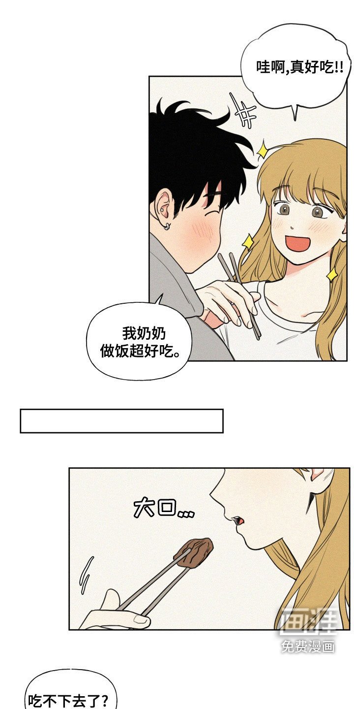 第87章：【番外】下乡