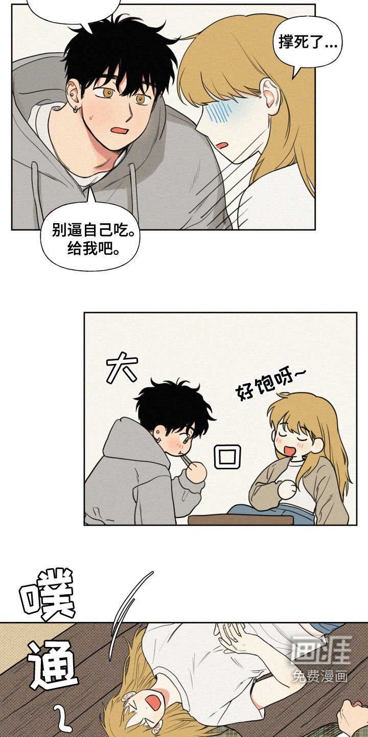 第87章：【番外】下乡