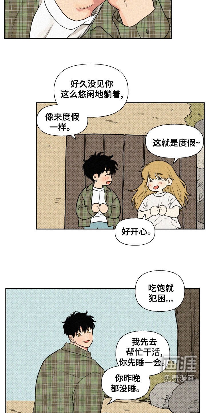 第87章：【番外】下乡