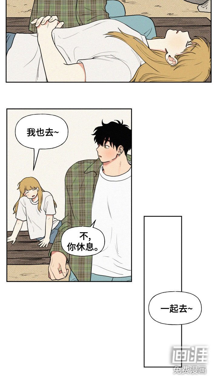 第87章：【番外】下乡