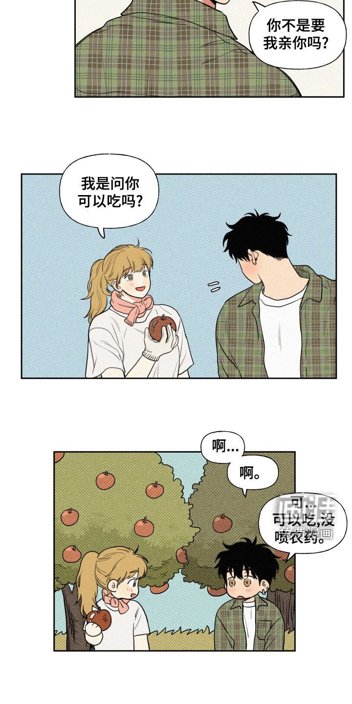 第88章：【番外】主动