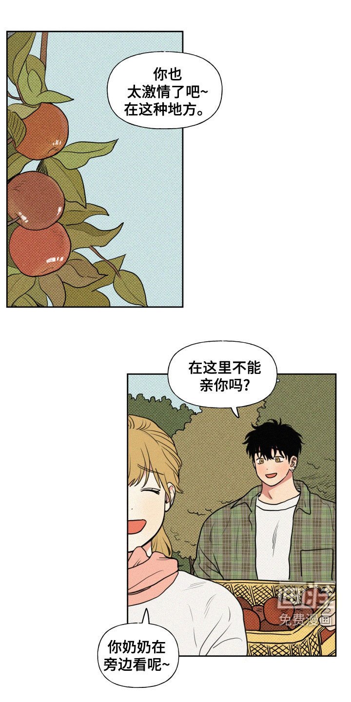 第88章：【番外】主动