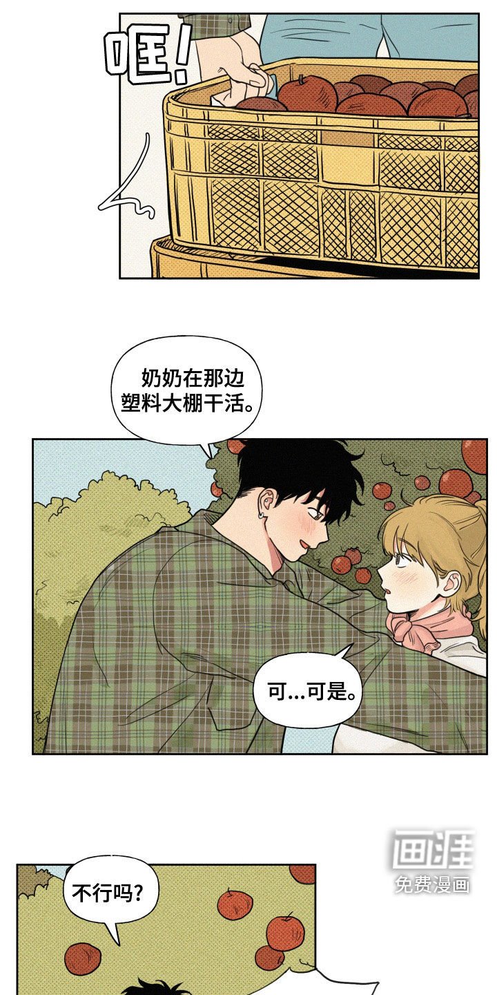 第88章：【番外】主动