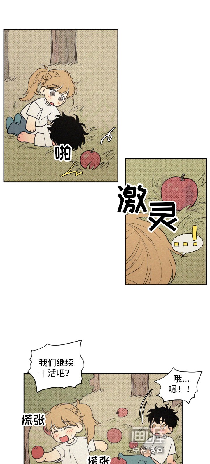 第89章：【番外】闲逛
