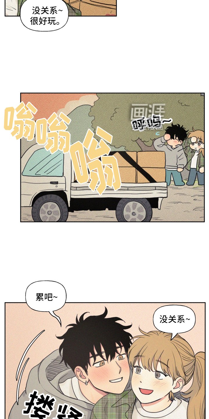 第89章：【番外】闲逛