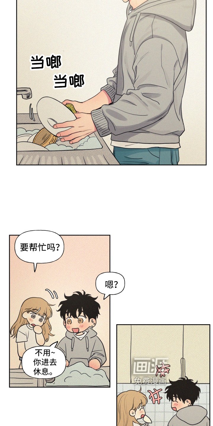 第89章：【番外】闲逛