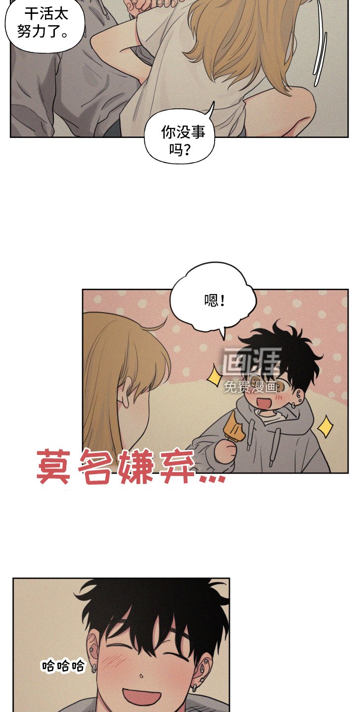 第89章：【番外】闲逛