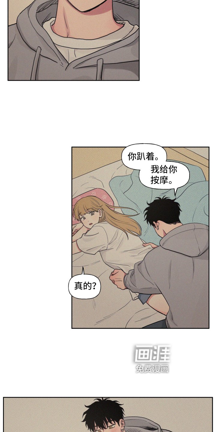 第89章：【番外】闲逛