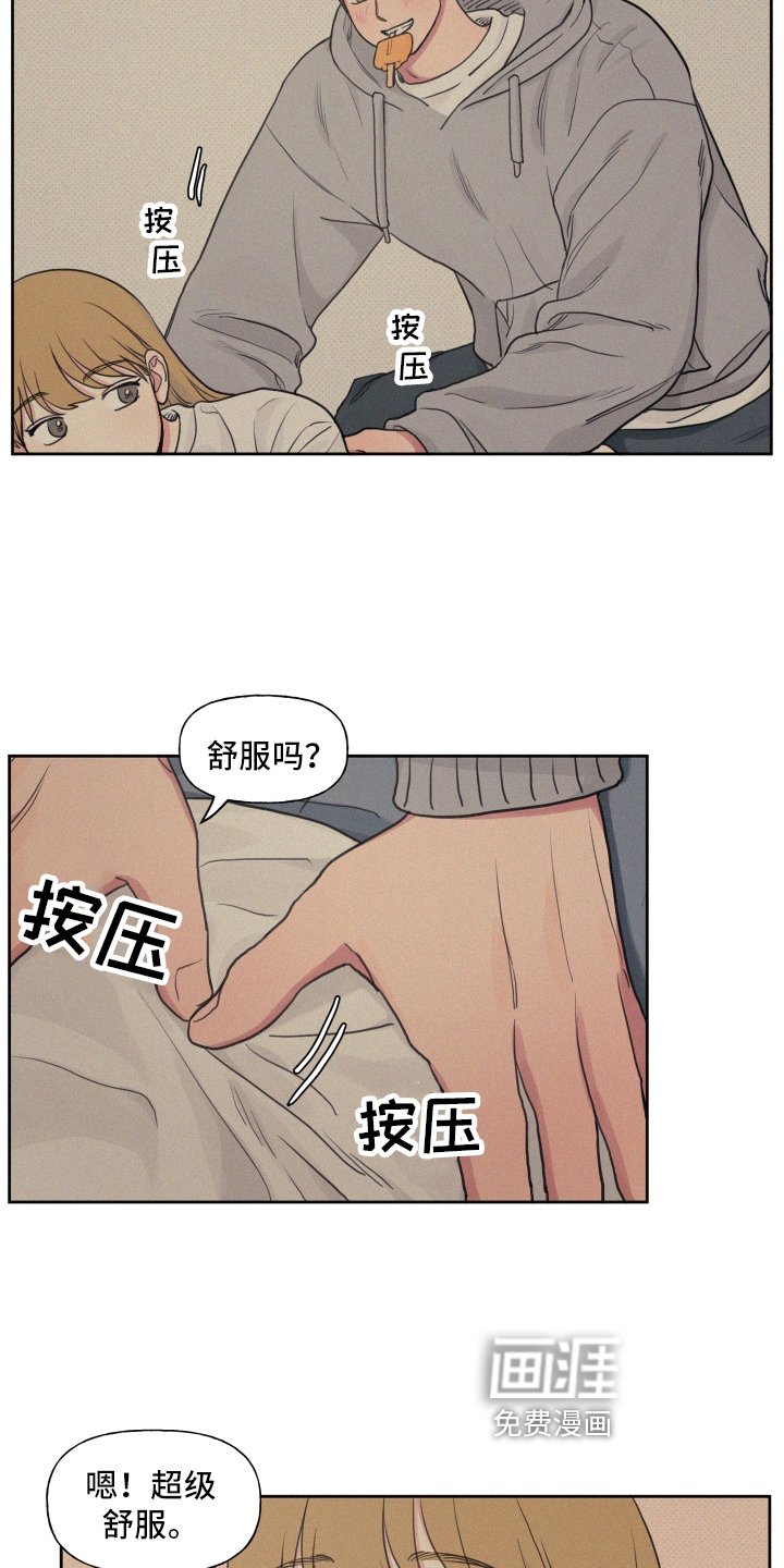 第89章：【番外】闲逛