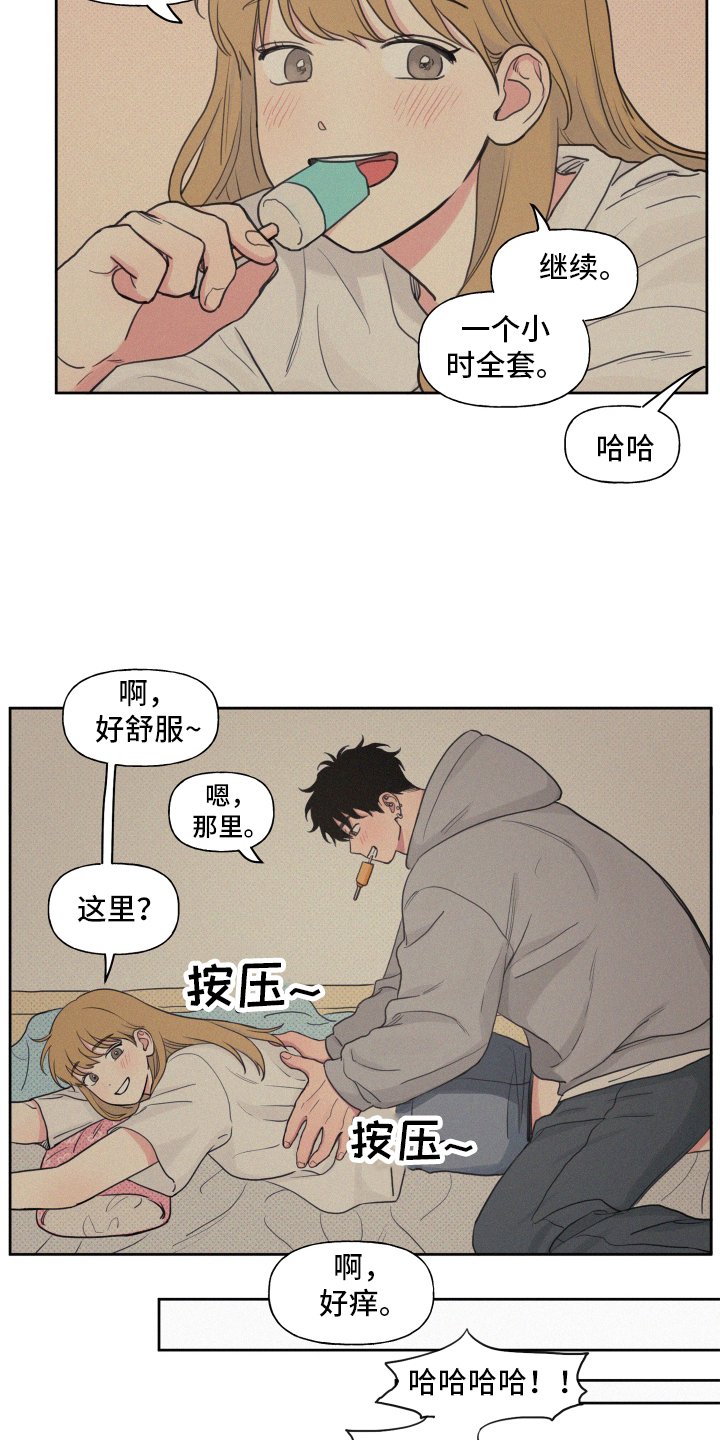 第89章：【番外】闲逛