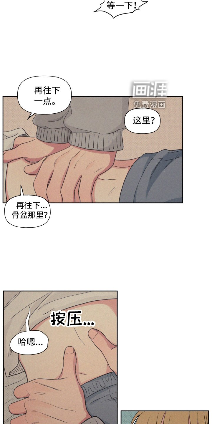 第89章：【番外】闲逛