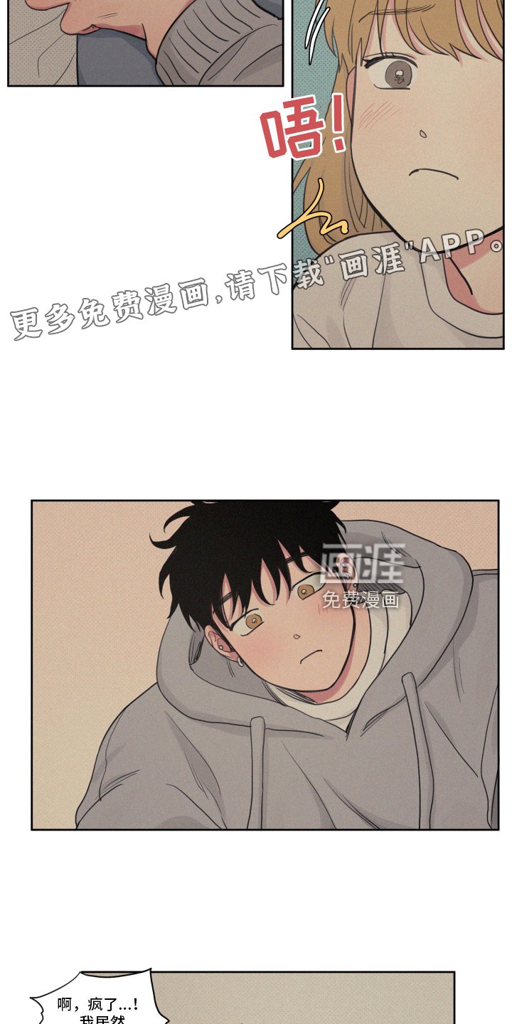 第89章：【番外】闲逛