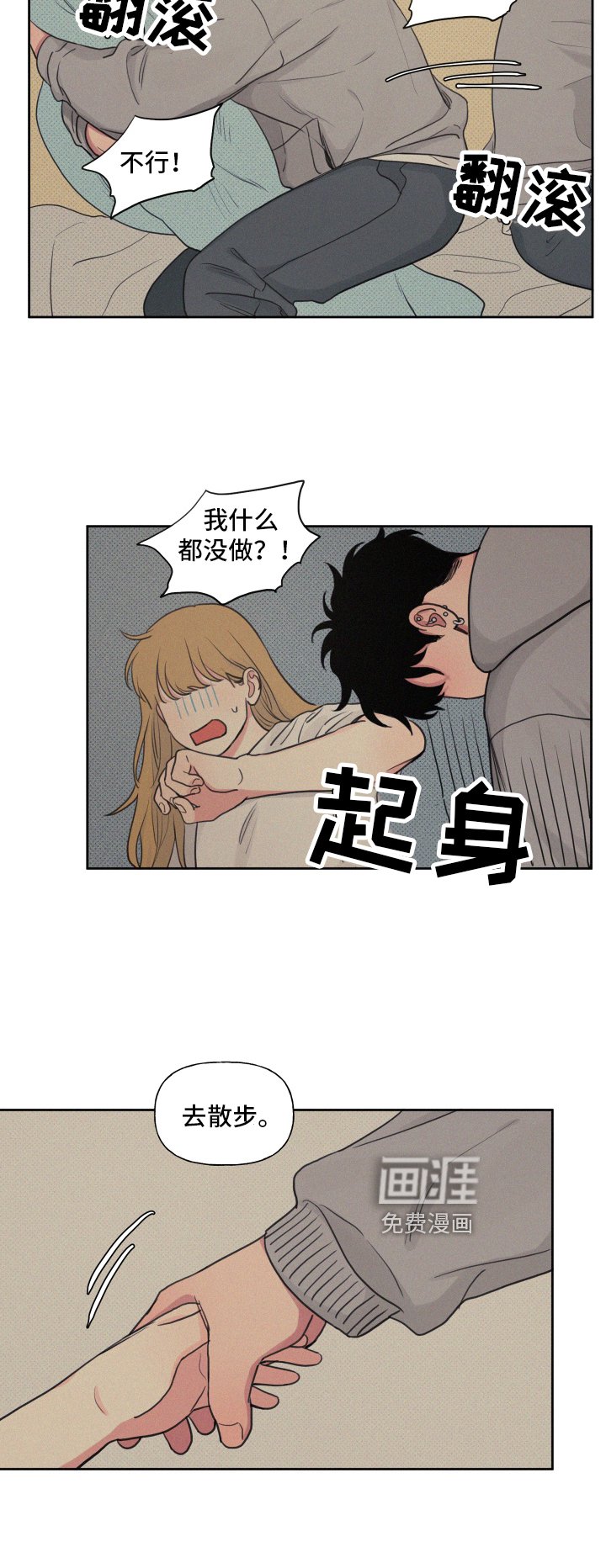 第89章：【番外】闲逛