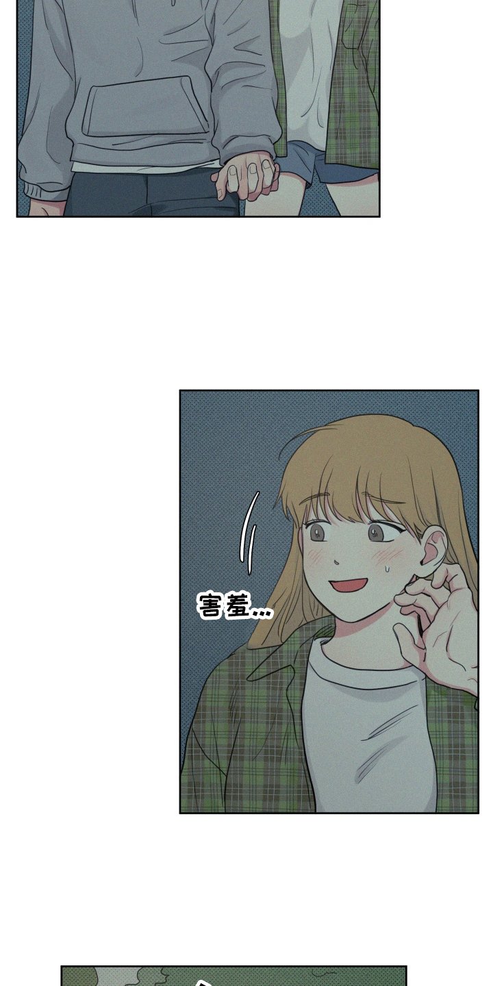 第89章：【番外】闲逛