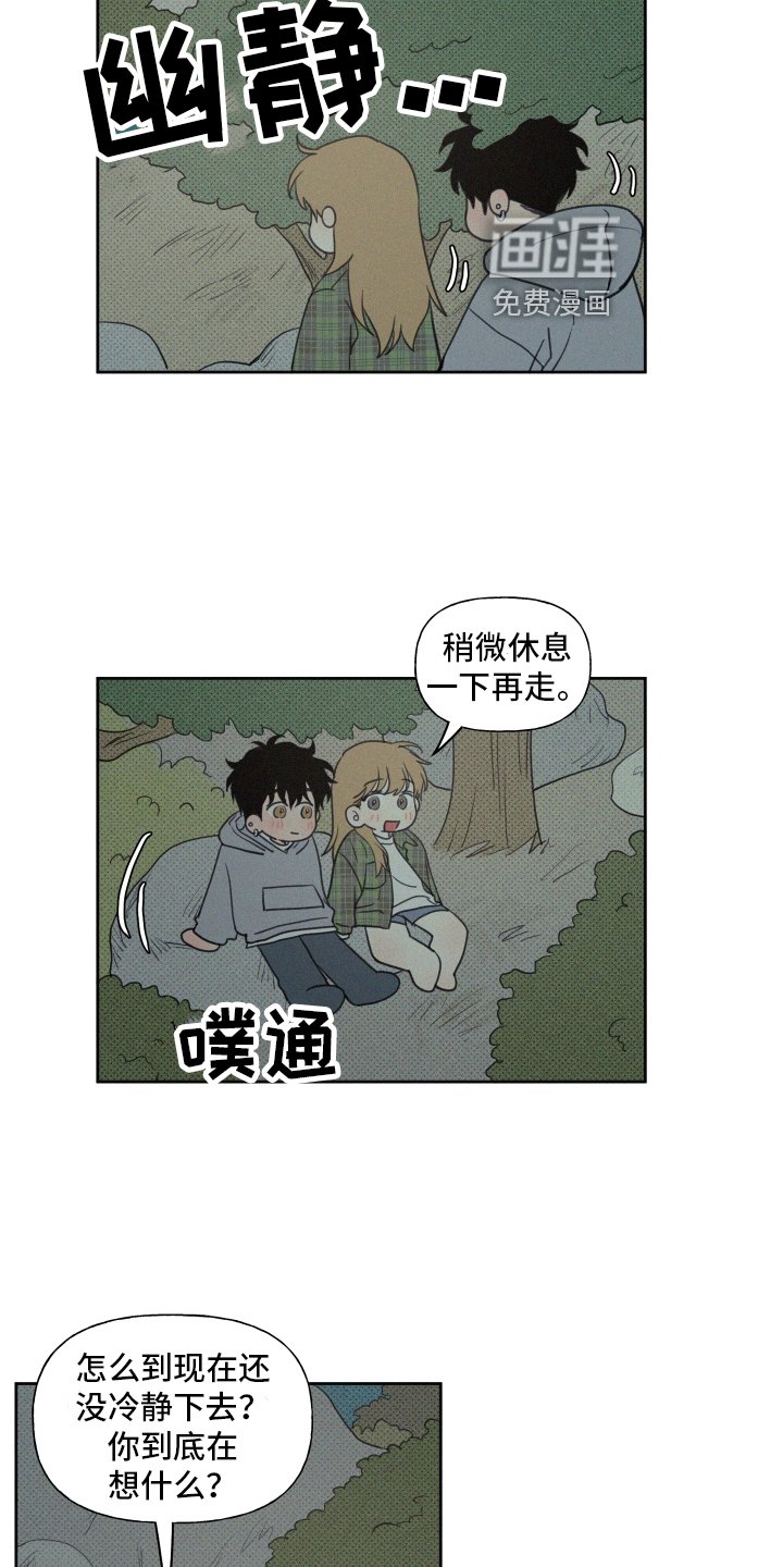 第89章：【番外】闲逛