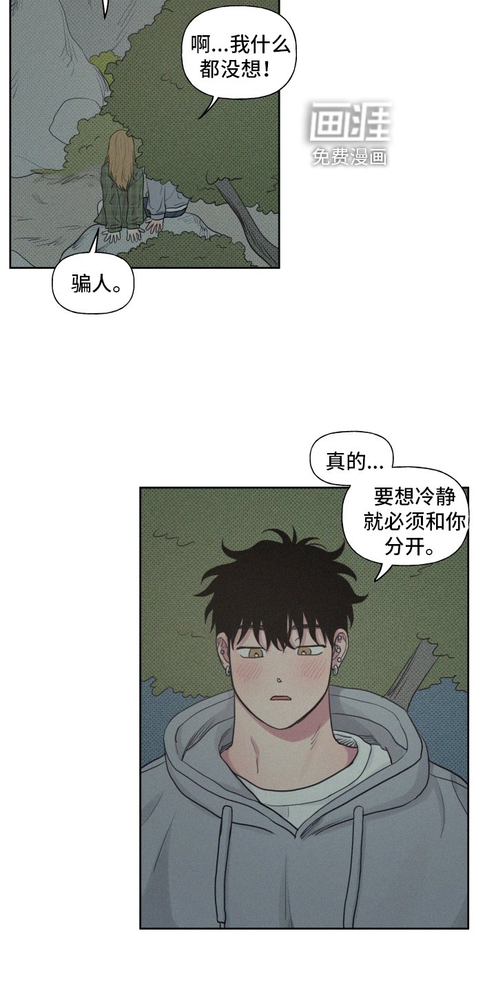 第89章：【番外】闲逛