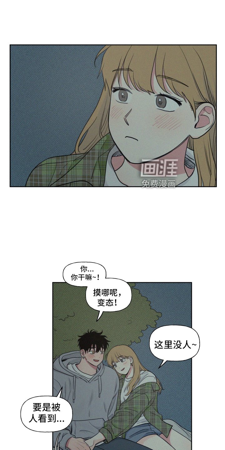 第89章：【番外】闲逛