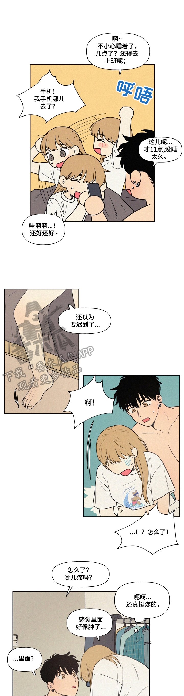 第9章：随时欢迎