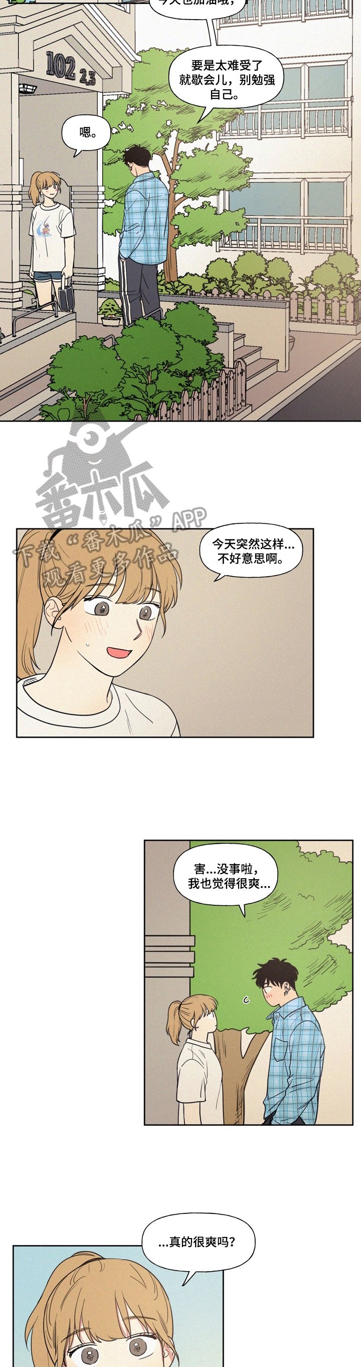 第9章：随时欢迎