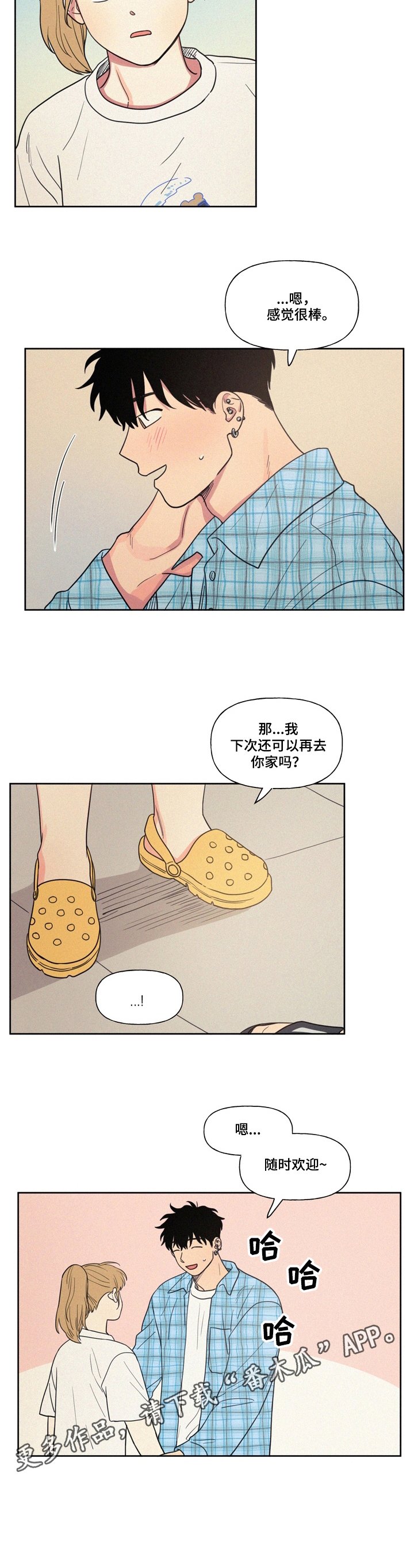 第9章：随时欢迎