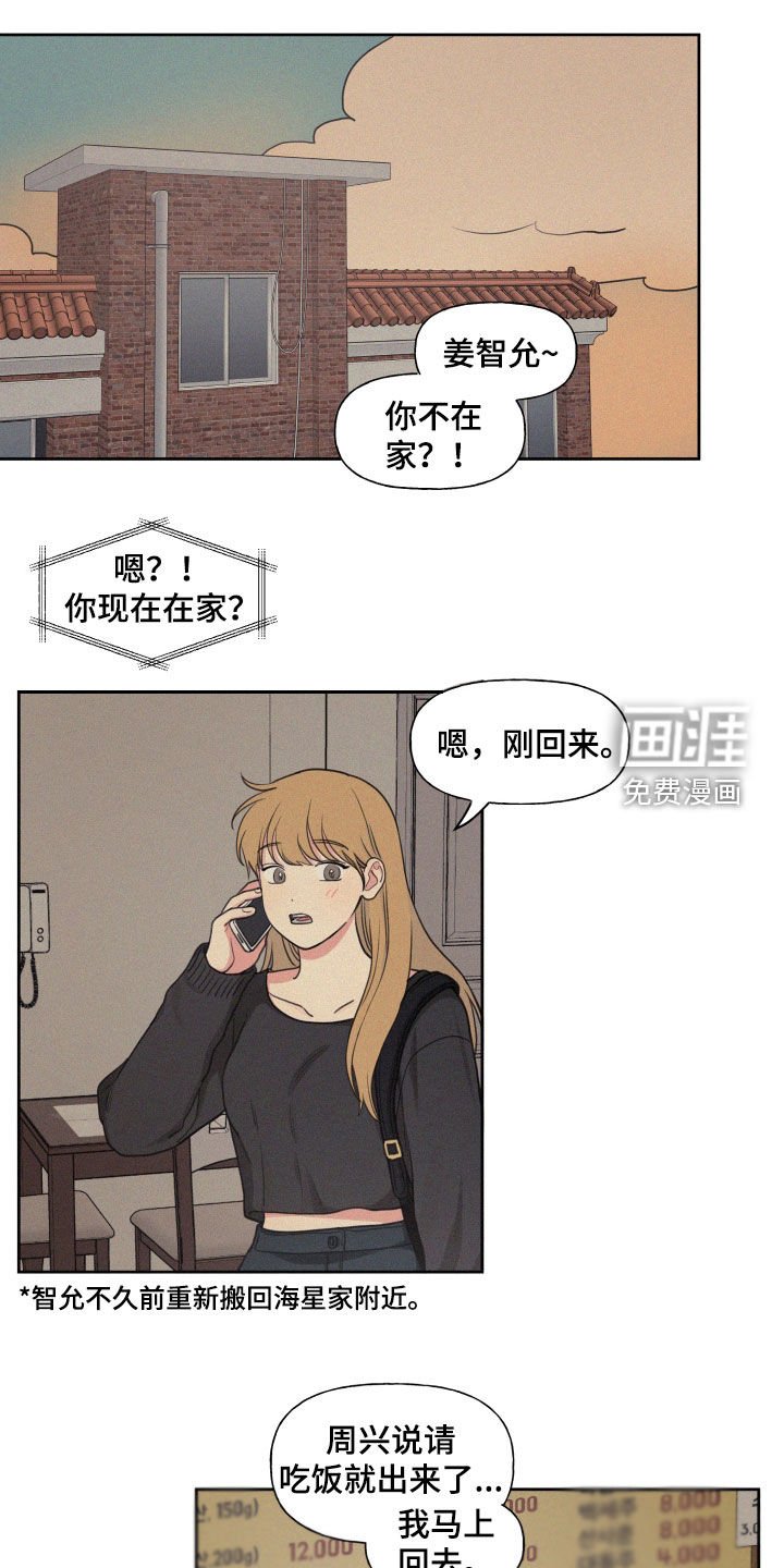 第90章：【番外】神秘的蛋