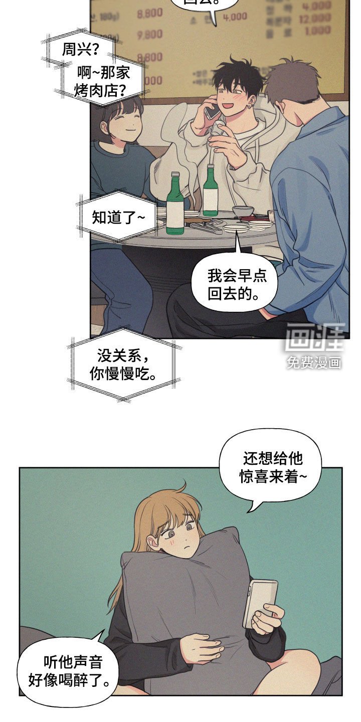 第90章：【番外】神秘的蛋