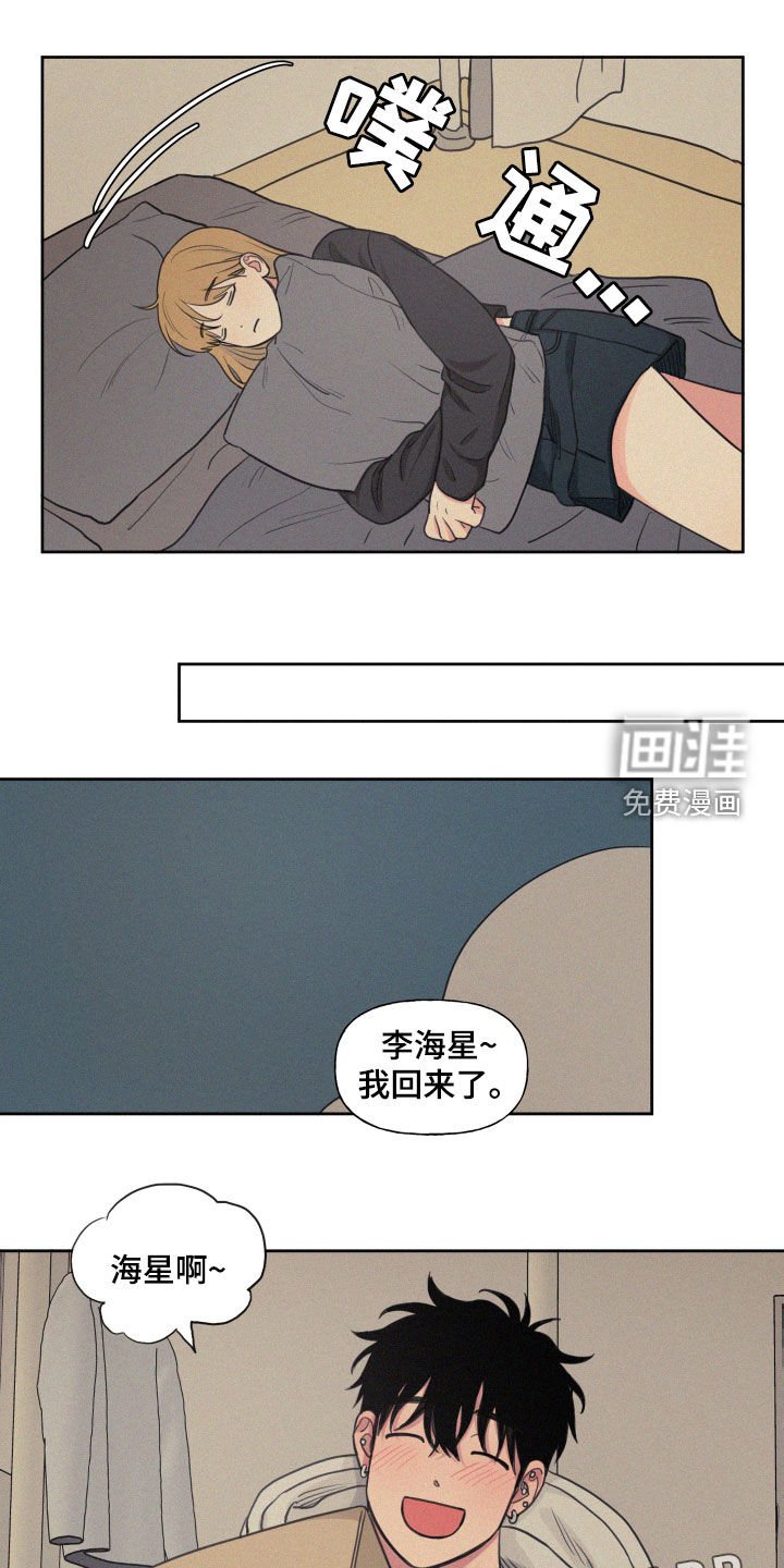 第90章：【番外】神秘的蛋