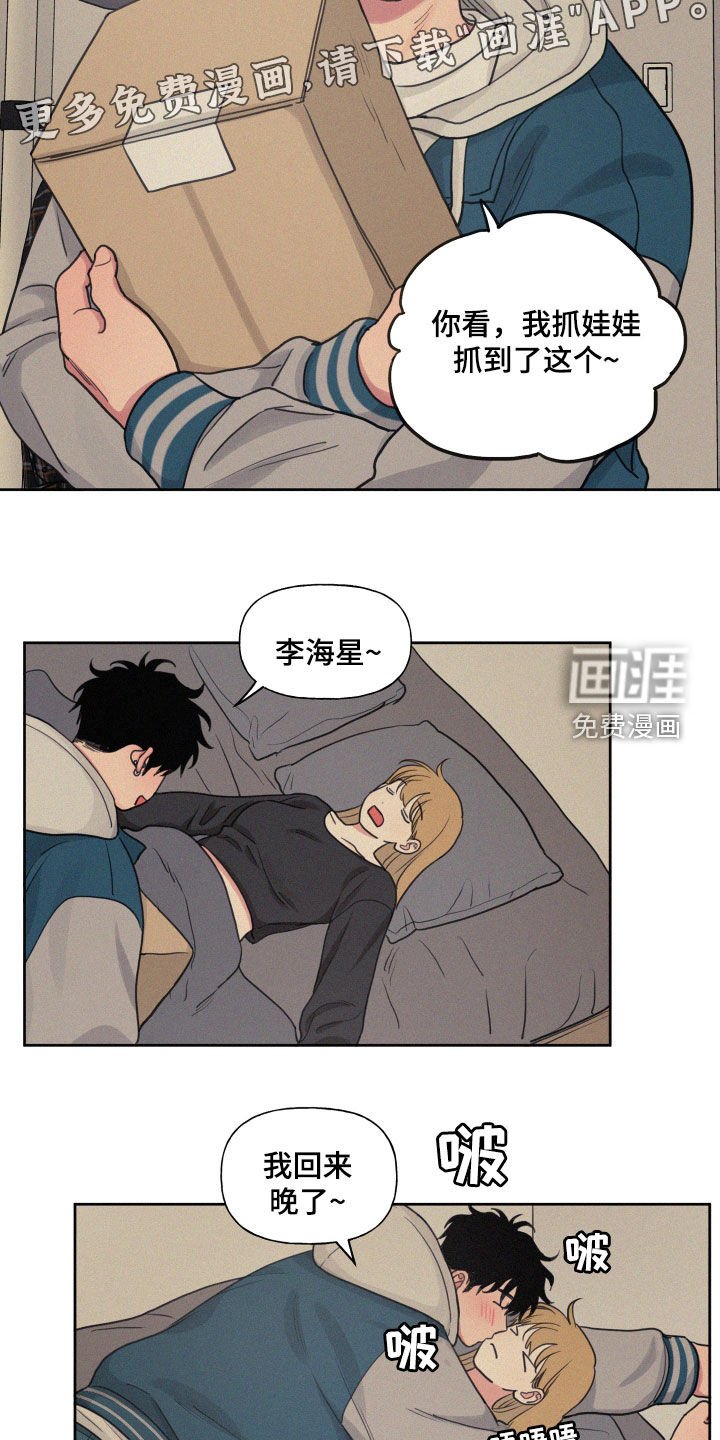 第90章：【番外】神秘的蛋
