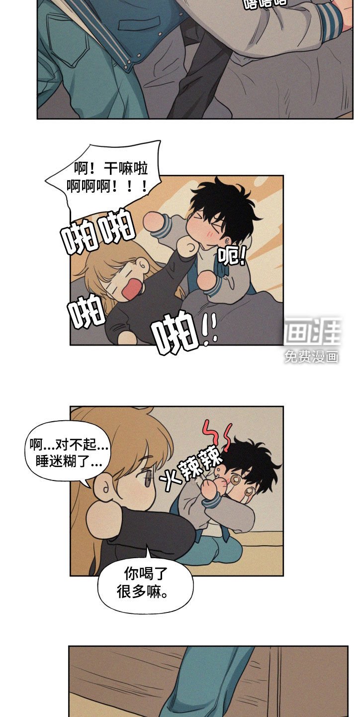 第90章：【番外】神秘的蛋
