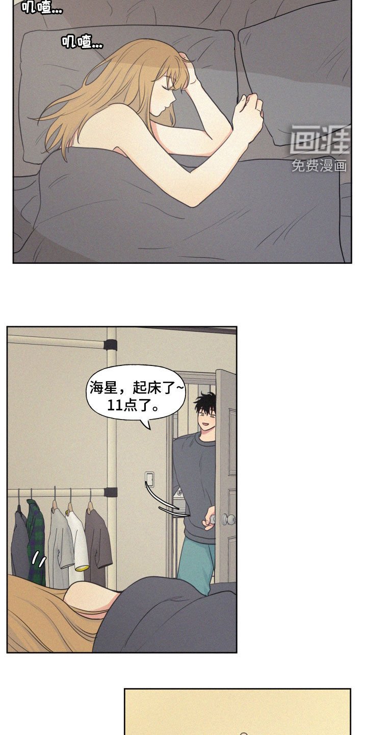 第90章：【番外】神秘的蛋