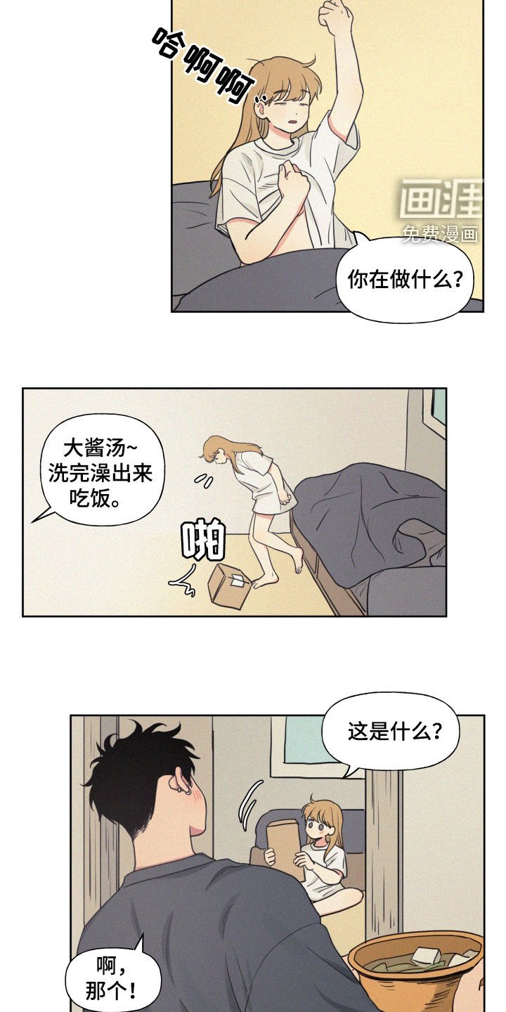 第90章：【番外】神秘的蛋