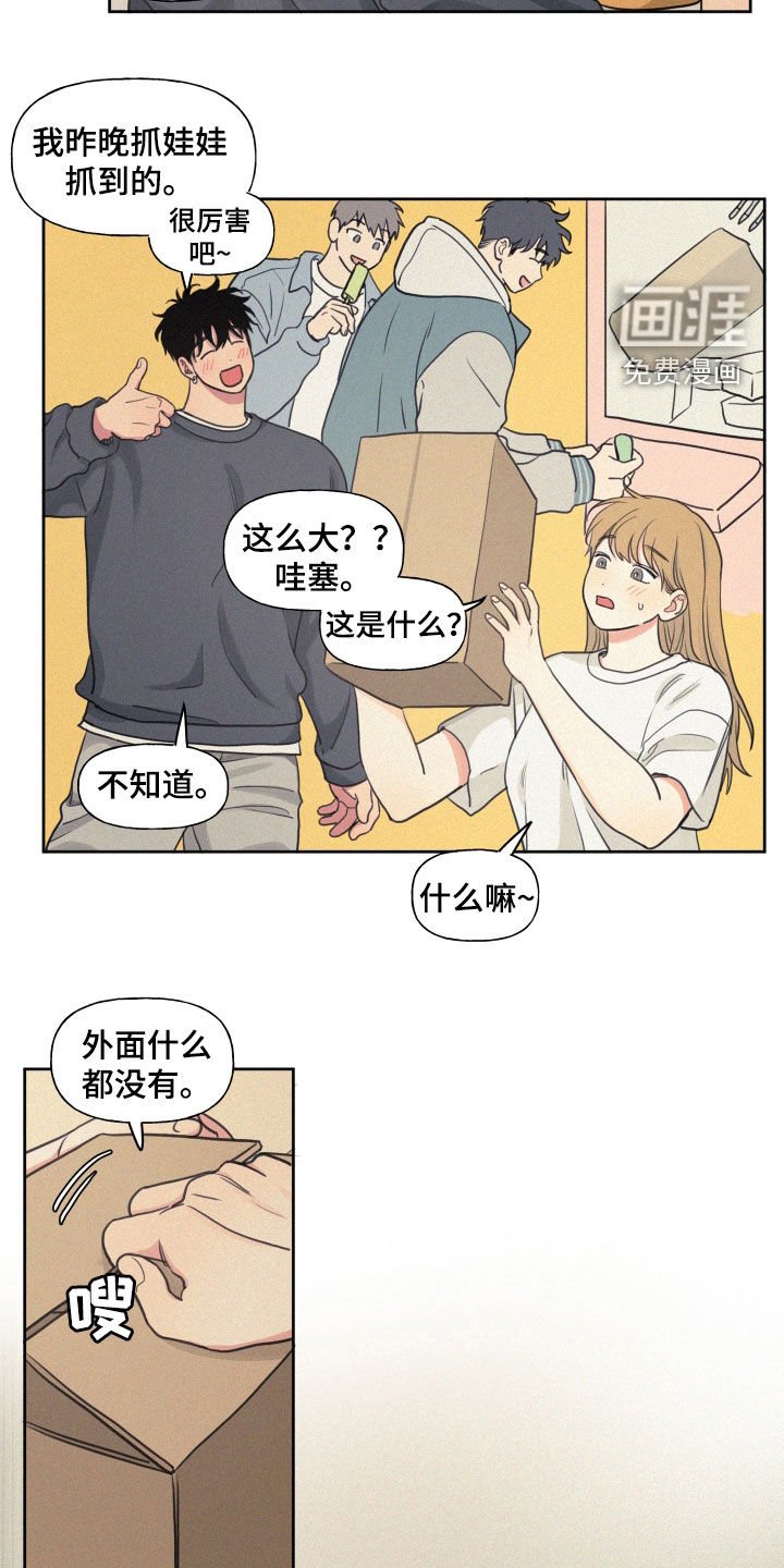 第90章：【番外】神秘的蛋