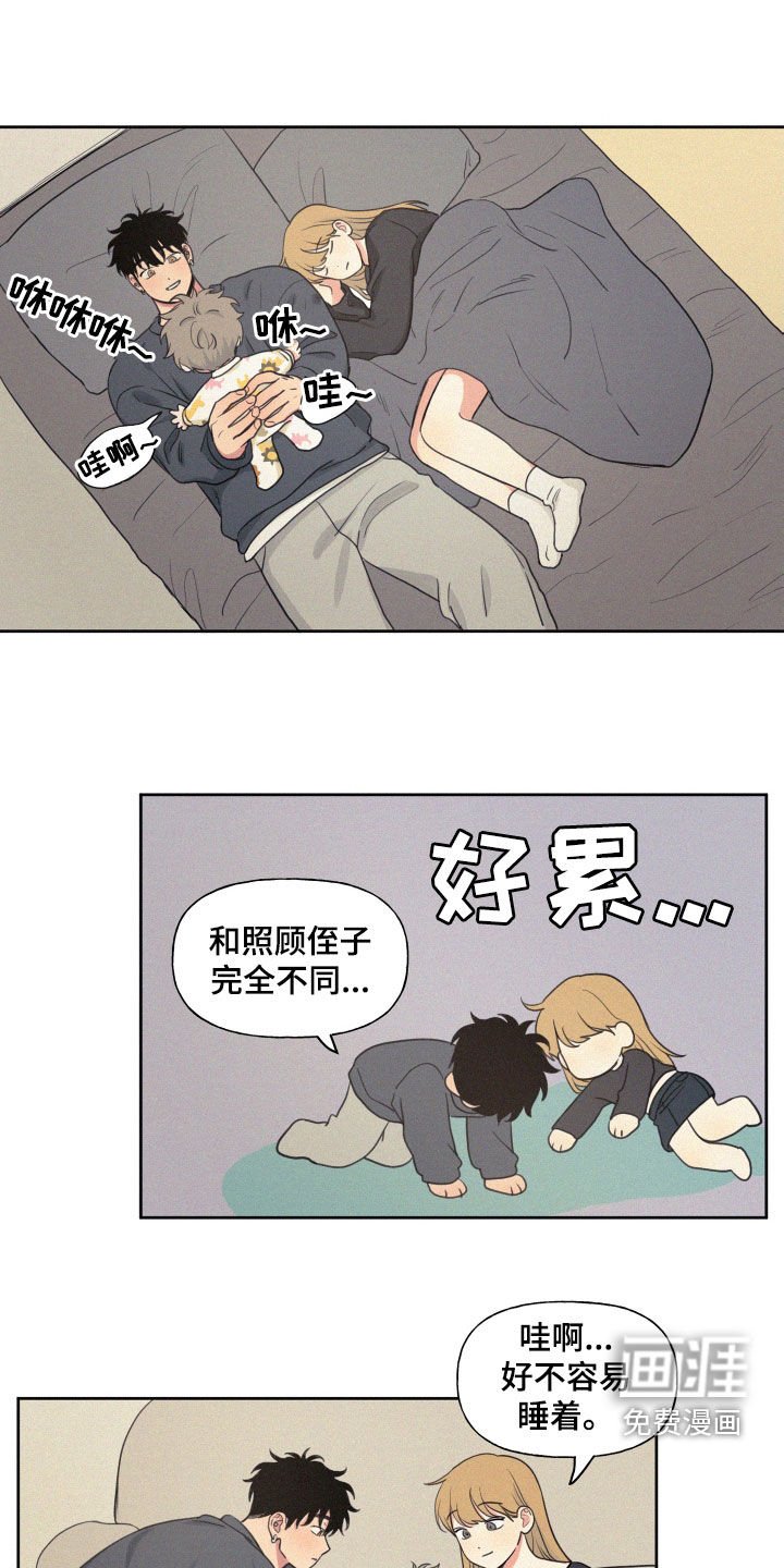 第91章：【番外】天上掉下个孩子