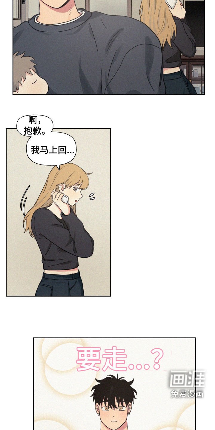 第91章：【番外】天上掉下个孩子