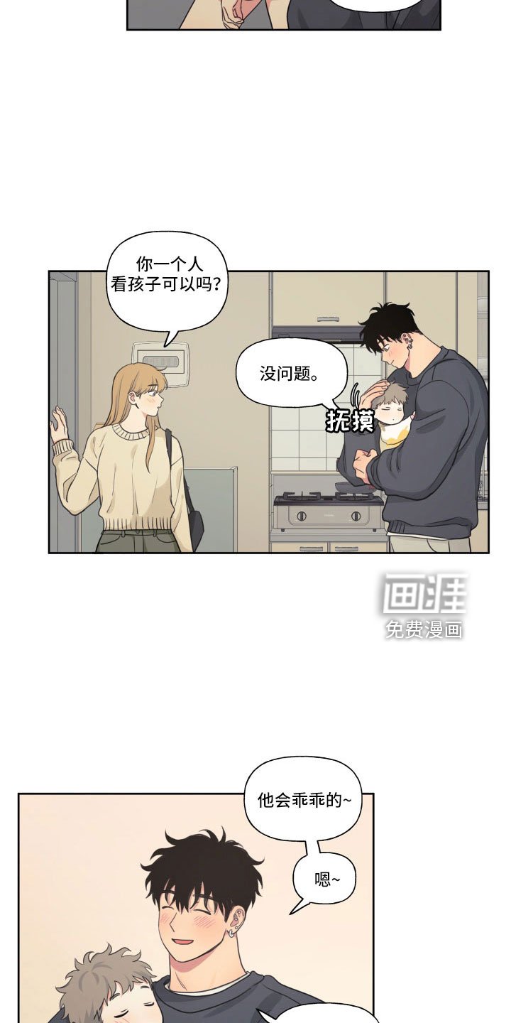 第92章：【番外】快死了