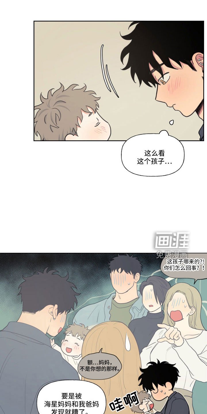 第92章：【番外】快死了