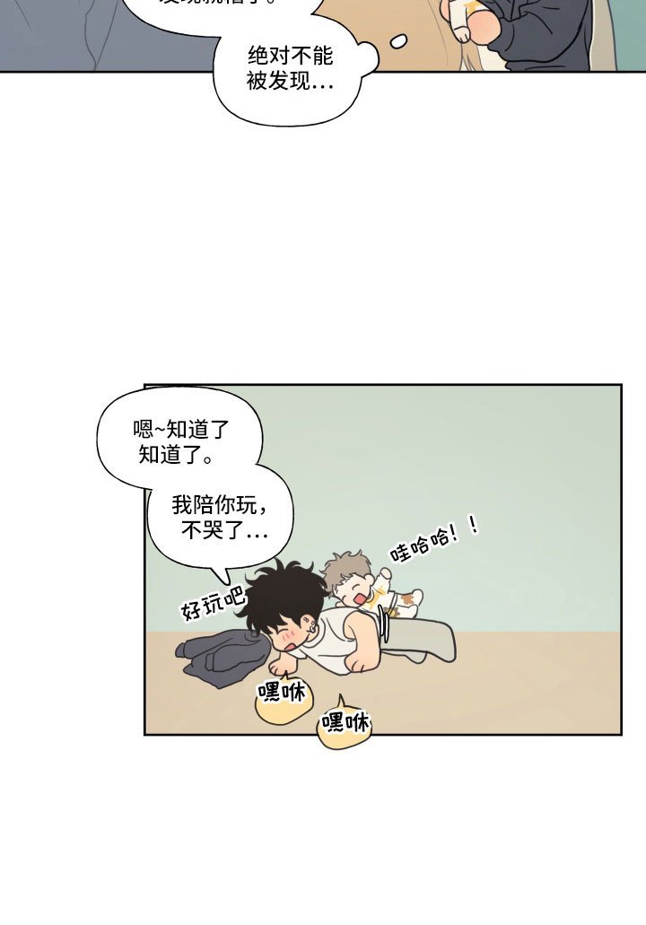 第92章：【番外】快死了