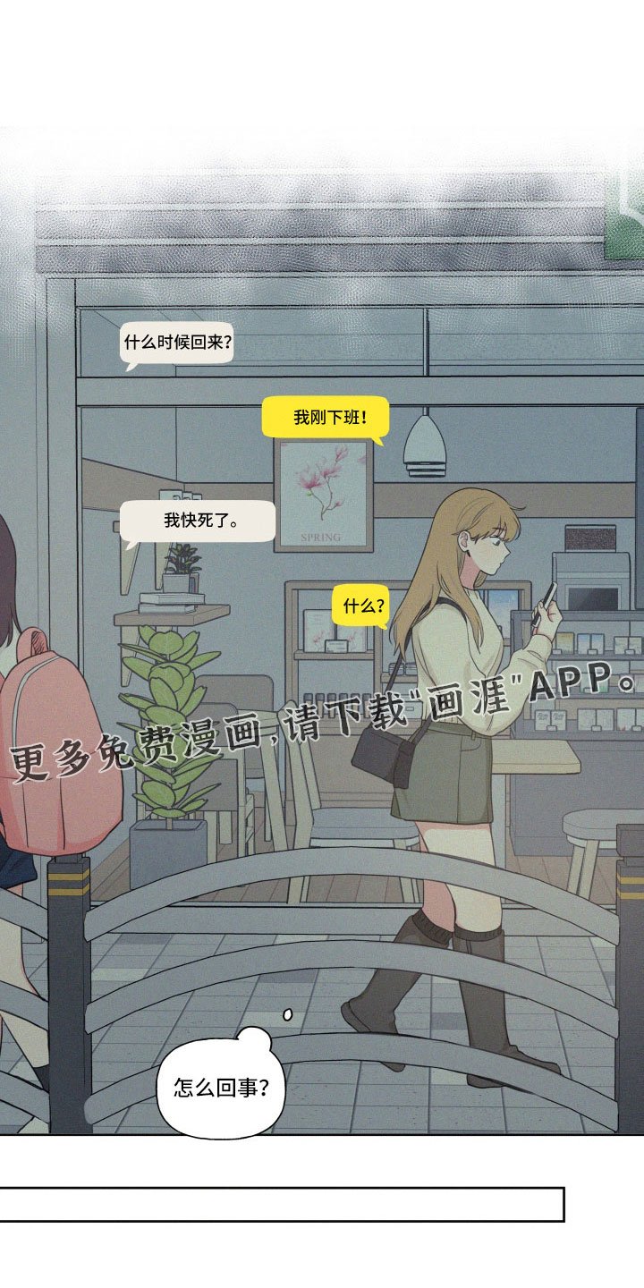 第92章：【番外】快死了
