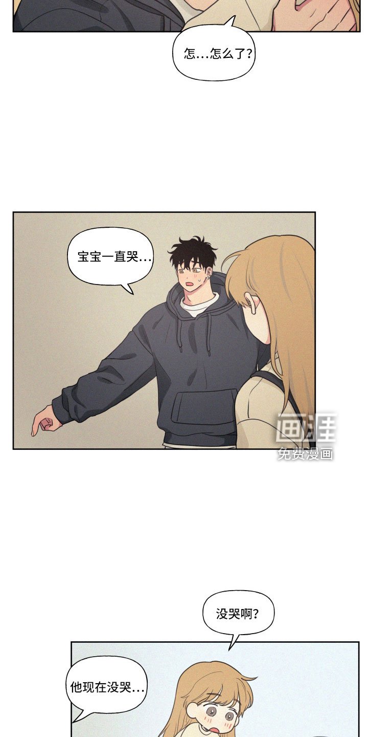 第92章：【番外】快死了