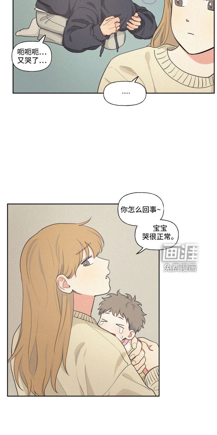 第92章：【番外】快死了